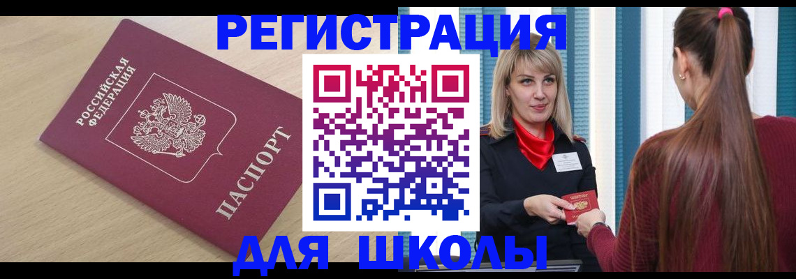 временная регистрация законно в Соль-Илецке