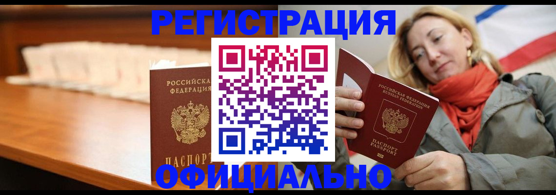 временная регистрация адрес в Соль-Илецке